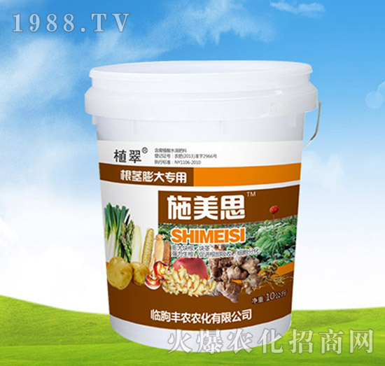 根莖膨大專用肥-施美思-豐農(nóng)農(nóng)化