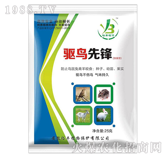 驅(qū)鳥(niǎo)先鋒-裕豐植物