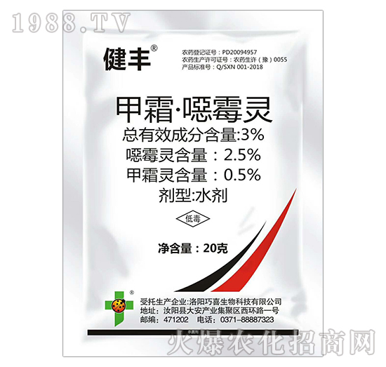 3%甲霜·噁霉靈-健豐-富利達