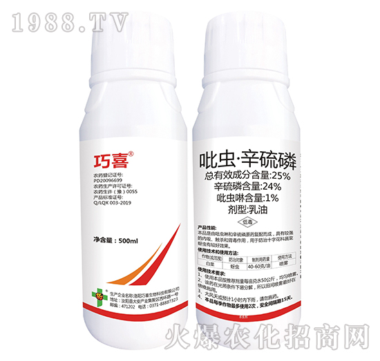 25%吡蟲(chóng)·辛硫磷-巧喜-富利達(dá)