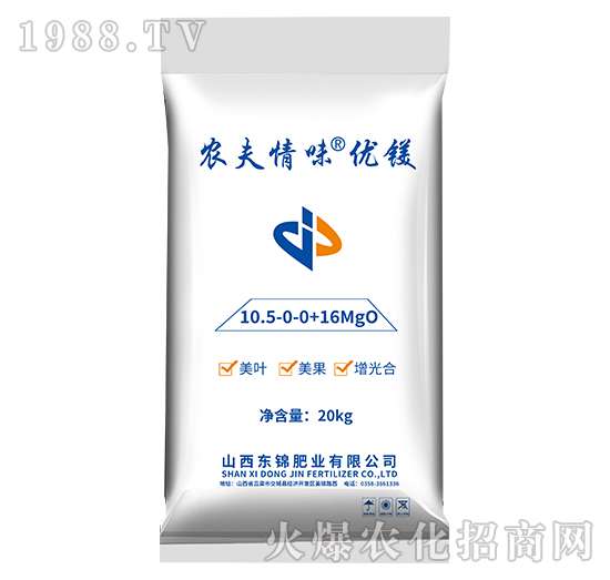 中量元素水溶肥-農(nóng)夫情味優(yōu)鎂-東錦肥業(yè)