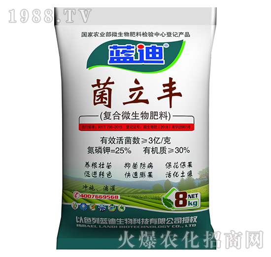 復合微生物肥料-菌立豐-沃爾美
