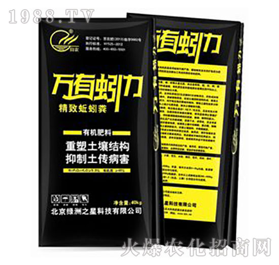 精制蚯蚓糞-萬(wàn)有蚓力-綠洲之星