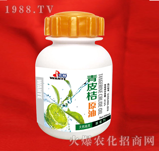 青皮桔原油-萬特-蕾海實(shí)業(yè)