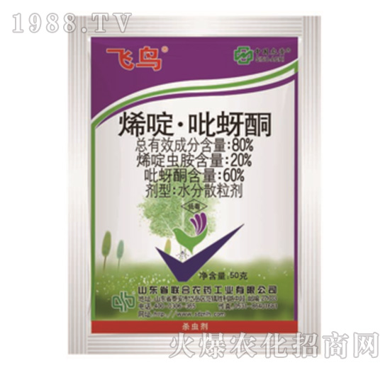 80%烯啶·吡蚜酮-飛鳥-中農(nóng)聯(lián)合
