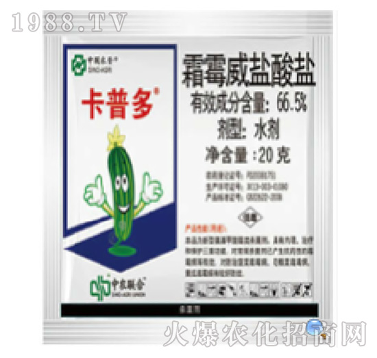 66.5%霜霉威鹽酸鹽-卡普多-中農聯合