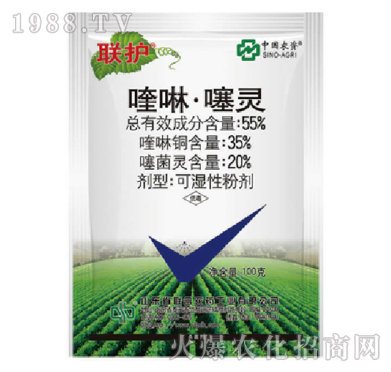 55%喹啉·噻菌靈-聯(lián)護-中農(nóng)聯(lián)合