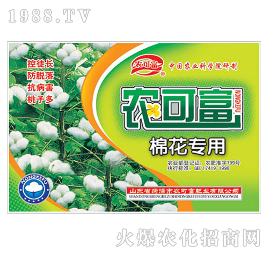 棉花專用-農(nóng)可富