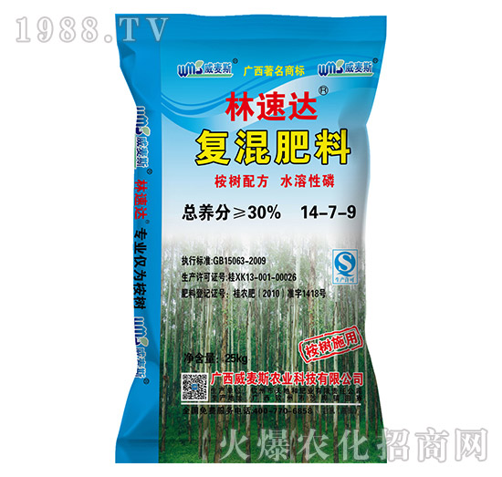復混肥料14-7-9-林速達-威麥斯