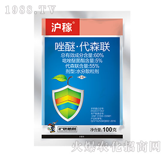 60%唑醚·代森聯(lián)-滬稼-滬聯(lián)