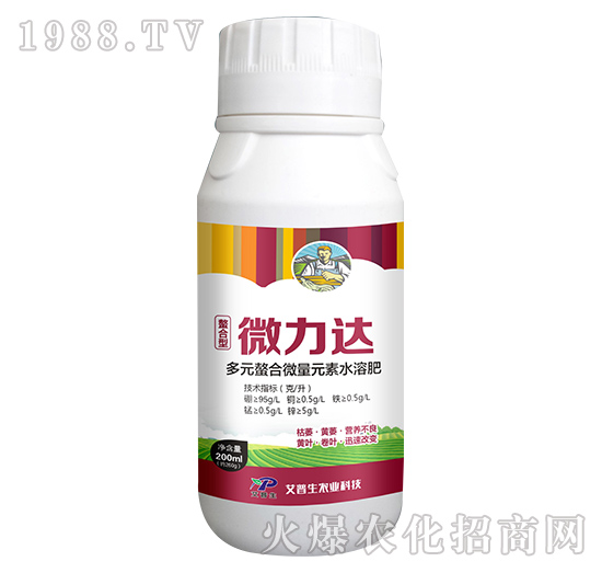 多元螯合微量元素水溶肥-微力達(dá)-艾普生