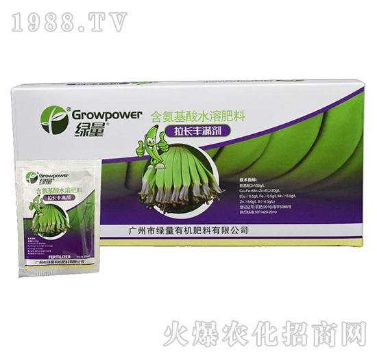 含氨基酸水溶肥料-拉長豐滿劑-綠量