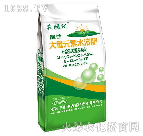 硫磷酸銨大量元素水溶肥8-12-20+TE-農疆化-中農高科