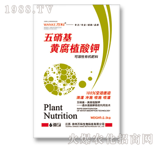 五硝基黃腐植酸鉀-萬(wàn)科