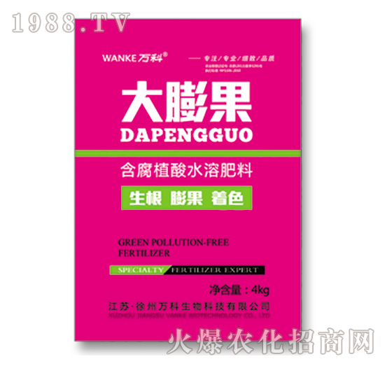 含腐植酸水溶肥料-大膨果-萬科