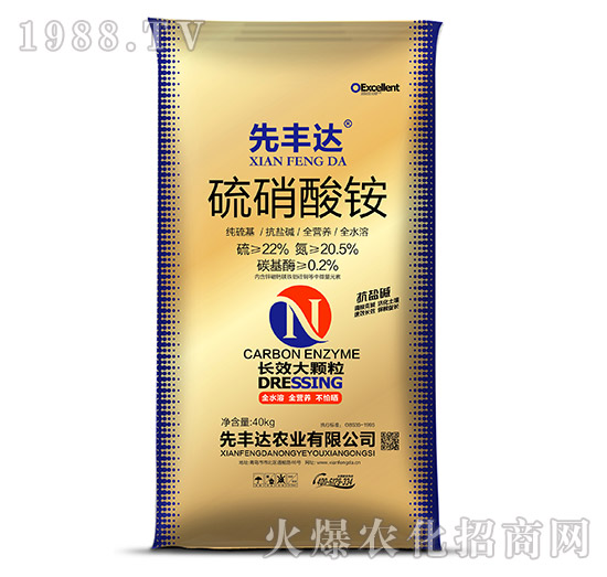 硫硝酸銨-先豐達(dá)
