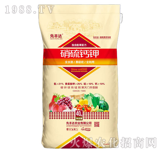 硝硫鈣鉀-先豐達