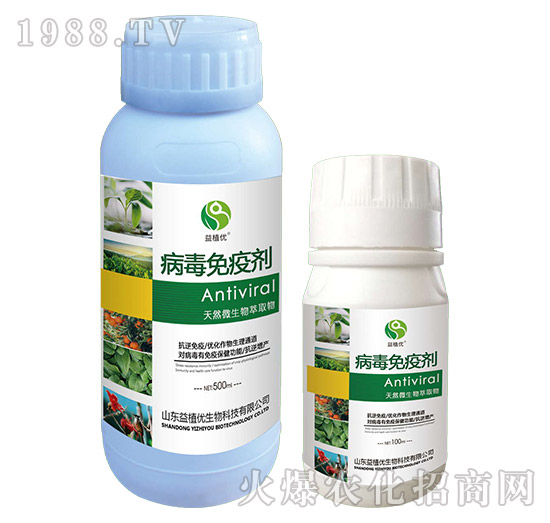 天然微生物萃取物-病毒免疫劑-益植優(yōu)