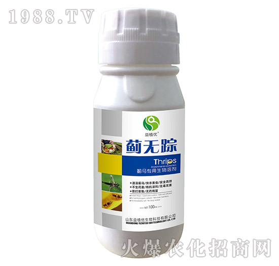 薊馬專用生物溶劑-薊無蹤-益植優(yōu)