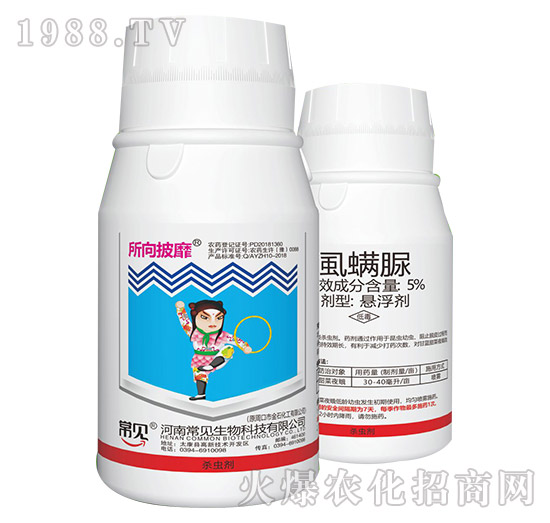 5%虱螨脲-所向披靡-常見(jiàn)生物