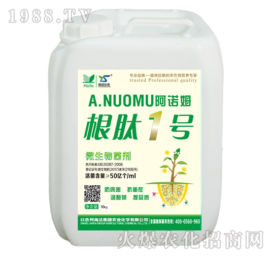 微生物菌劑-根肽1號(hào)-阿諾姆-奧納農(nóng)業(yè)