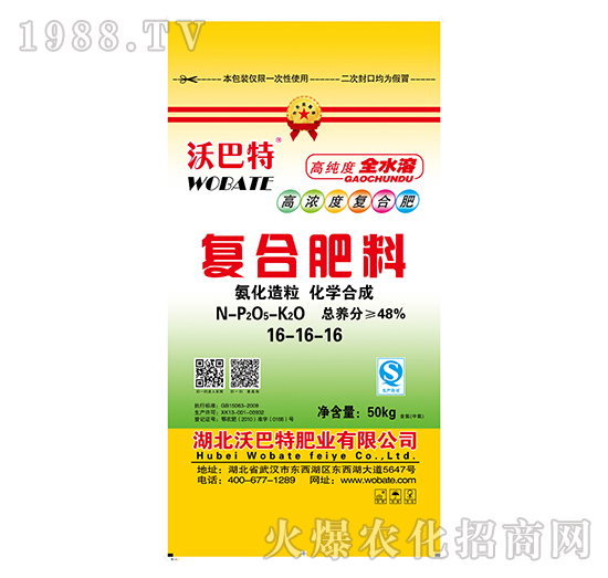 高濃縮復合肥料16-16-16-沃巴特