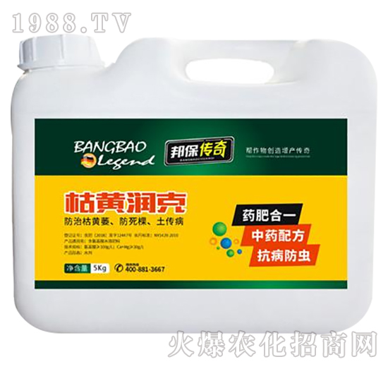 枯黃潤(rùn)克-邦保傳奇-邦保肥業(yè)