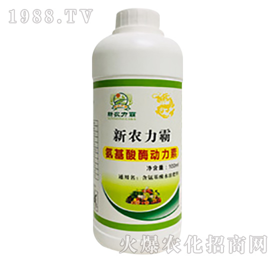 氨基酸酶動力素-新農(nóng)力霸-和瑞化工