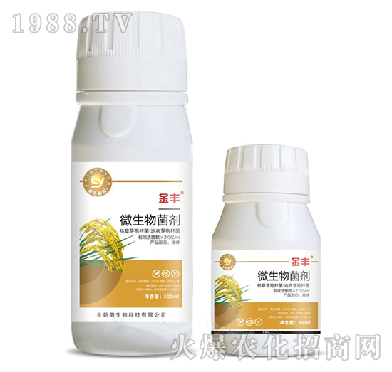 微生物菌劑-金豐-金朝陽