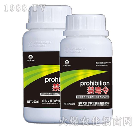 禁毒令-艾美爾·芬譽(yù)-艾美爾