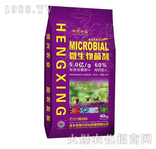 微生物菌劑-恒興農業(yè)