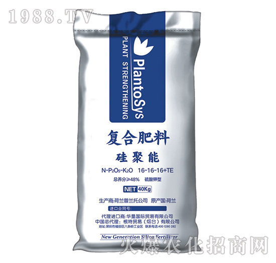 硅聚能復合肥料-根特國際