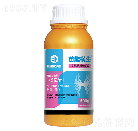 根結(jié)線蟲(chóng)專用-苗趣橫生-中植聯(lián)合