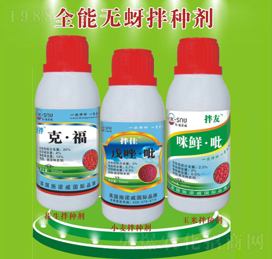 全能無(wú)蚜拌種劑-施諾威