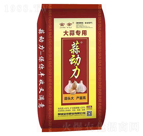 大蒜專用-蒜動(dòng)力-金余