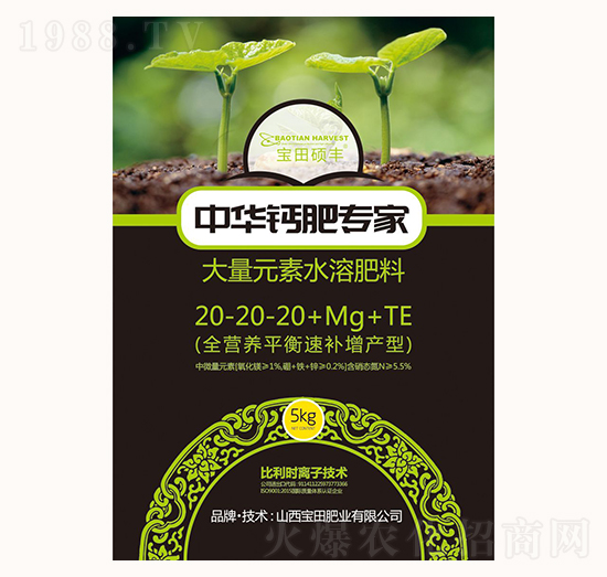 大量元素水溶肥料20-20-20+Mg+TE-鈣肥專(zhuān)家-寶田肥業(yè)
