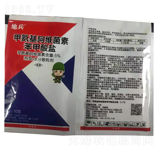 5%甲氨基阿維菌素苯甲酸鹽-地兵-嵐蓬農(nóng)業(yè)