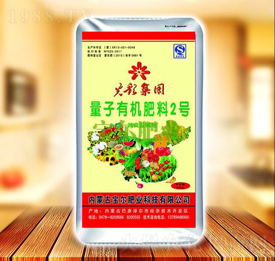 量子有機(jī)肥2號(hào)-寶爾肥業(yè)