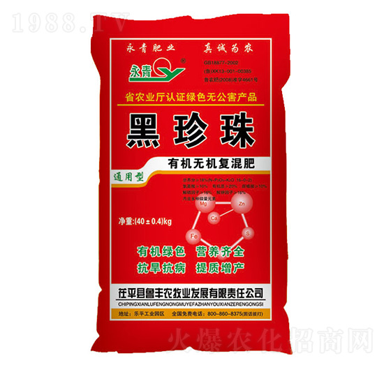 黑珍珠有機(jī)無(wú)機(jī)復(fù)混肥-永青-魯豐農(nóng)牧