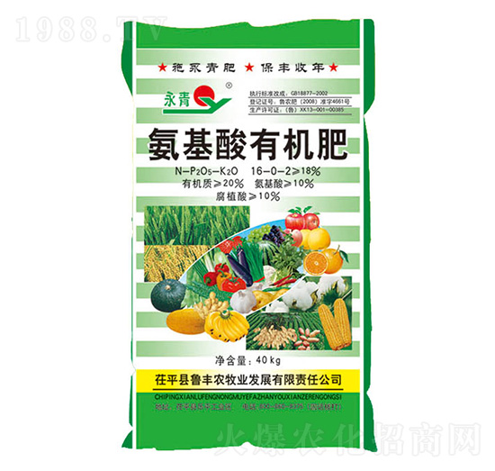 氨基酸有機(jī)肥-永青-魯豐農(nóng)牧