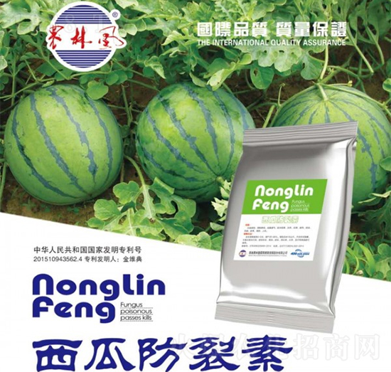 西瓜防裂素-農(nóng)林風-金維典