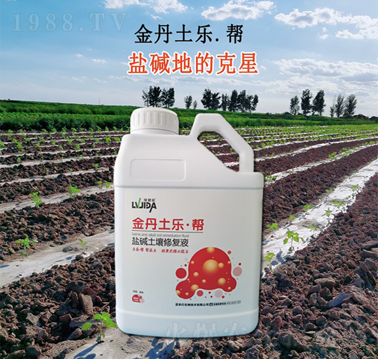 鹽堿土壤修復(fù)液-金丹土樂·幫-豆本行
