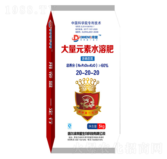 大量元素水溶肥料20-20-20-締盟農業(yè)