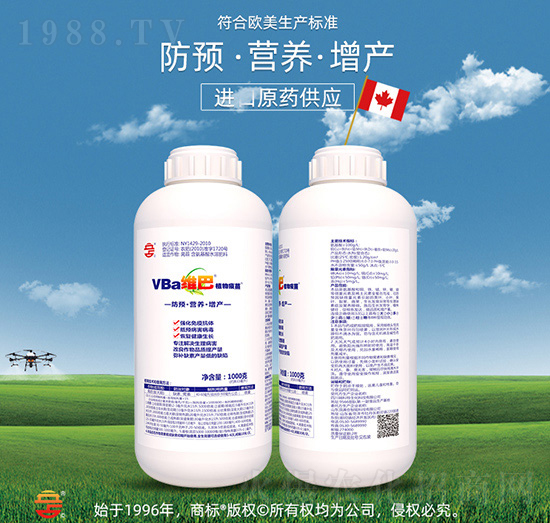 VBa維巴（植物疫苗）-立占農(nóng)資