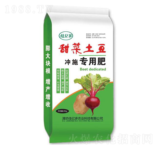 甜菜土豆沖施專用肥-佳億多