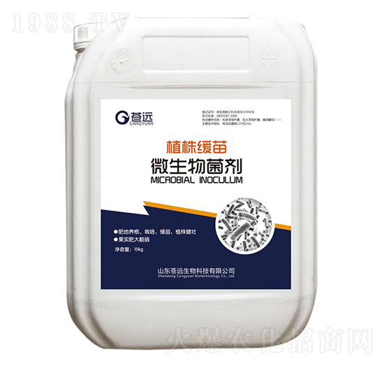 植株緩苗·微生物菌劑-蒼遠(yuǎn)生物