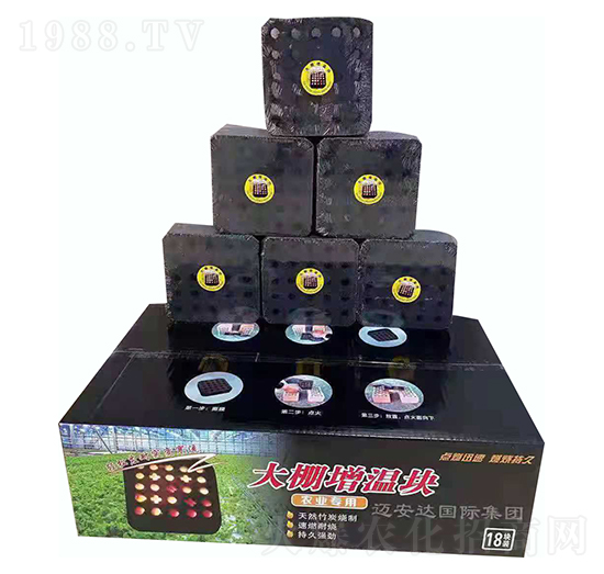 大棚增溫塊-邁安達(dá)