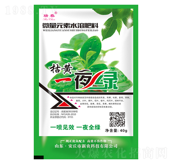 枯黃一夜綠-瑞春-新農(nóng)