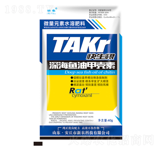 深海魚油甲殼素-快生根-新農(nóng)
