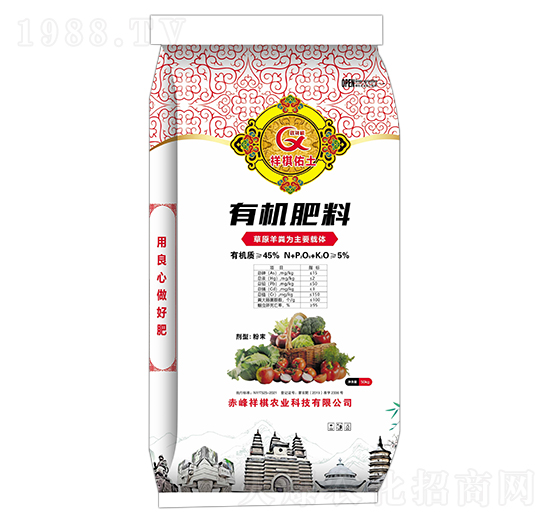 有機肥料-祥棋佑土-祥棋農(nóng)業(yè)